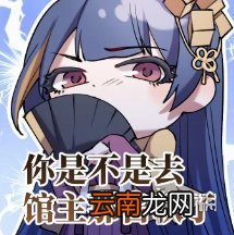 幻书启世录欣华文华表情包一览 幻书启世录欣华文华表情包怎么样