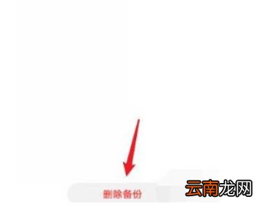 华为手机老是提示云空间不足