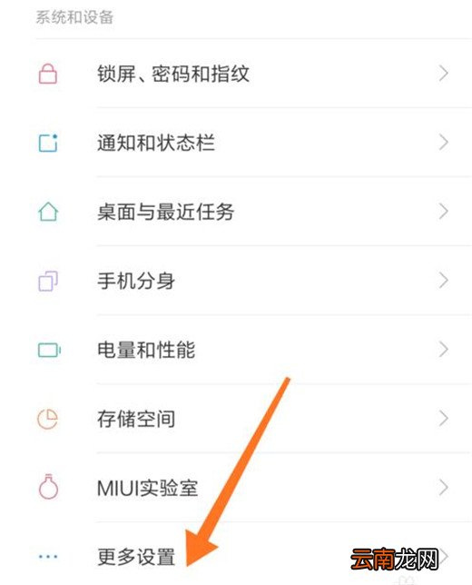 小米play中切换输入法具体操作方法