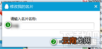 备注名称 QQ讨论组怎么改名字
