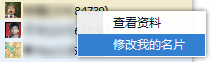 备注名称 QQ讨论组怎么改名字