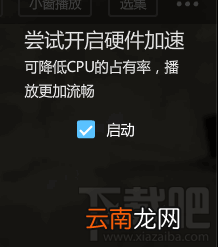 乐视网络电视如何开启硬件加速？