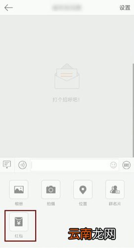 微博中发红包具体操作步骤
