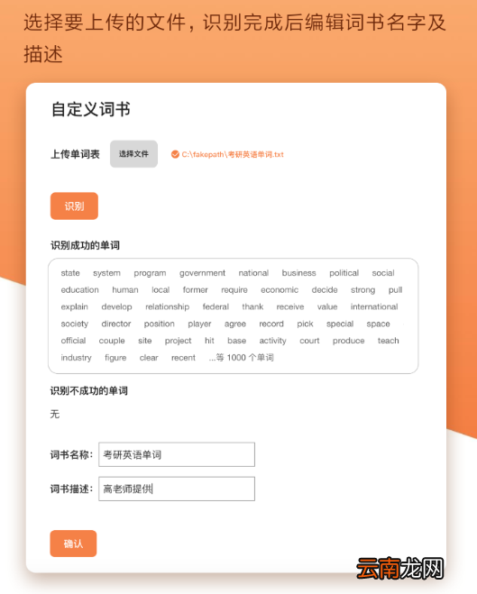 不背单词中上传单词具体操作方法
