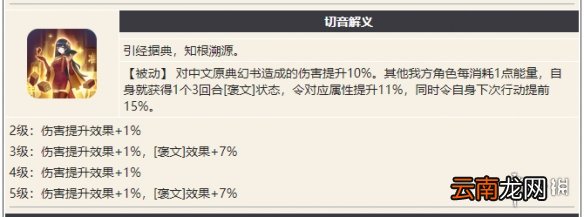 幻书启世录拉条机制怎么样 幻书启世录拉条机制介绍