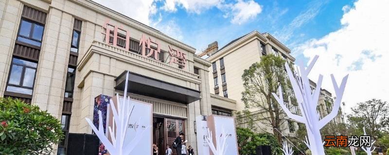 昆明铂悦湾位置在几环以内
