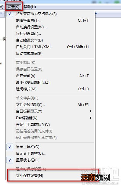 Notepad2记事本打开文件为乱码怎么办