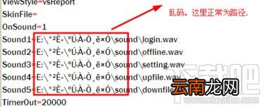 Notepad2记事本打开文件为乱码怎么办