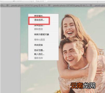 ps混合选项在哪