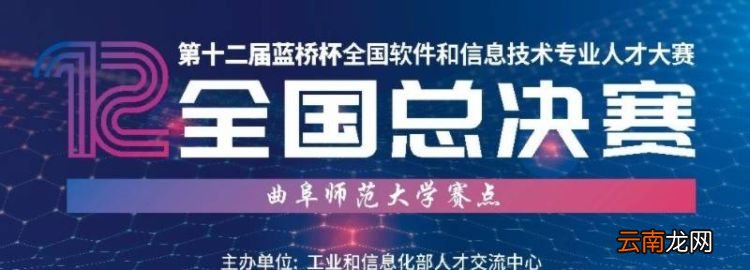 蓝桥杯是什么，蓝桥杯是个人赛还是团体赛啊