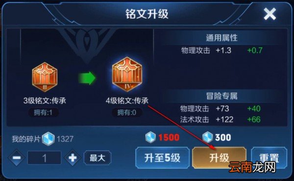 王者荣耀中买铭文具体操作方法