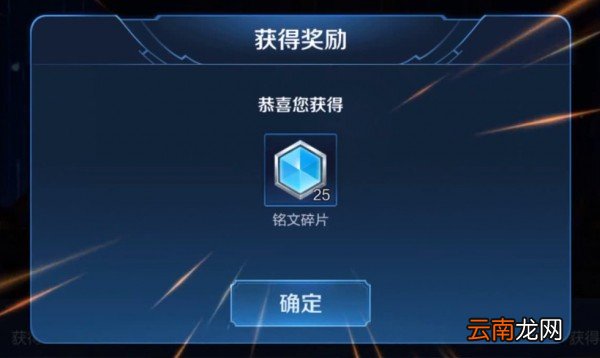 王者荣耀中买铭文具体操作方法