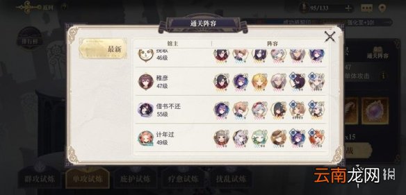 幻书启世录冷门平民昆虫图册阵容怎么组 幻书启世录冷门平民阵容攻略