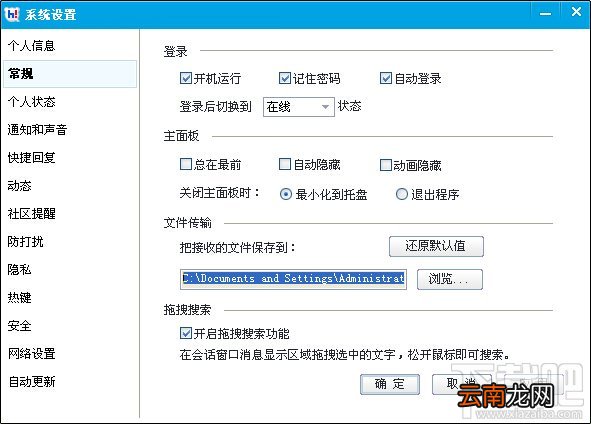 百度Hi如何保留聊天记录和自定义表情