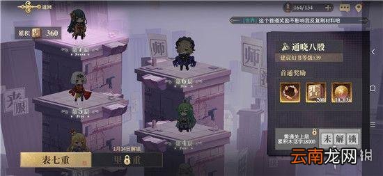 幻书启世录文海七重塔怎么打 幻书启世录文海七重塔通关攻略
