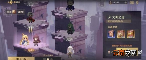 幻书启世录文海七重塔第三关怎么过 幻书启世录文海七重塔第三层通关攻略