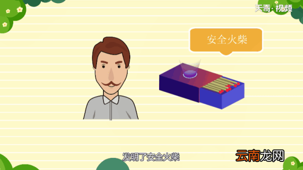 火柴为什么可以点火 火柴为何可以点火
