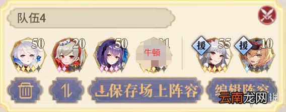 幻书启世录契印10层阵容有哪些可以自动 幻书启世录契印10层自动阵容打法大全