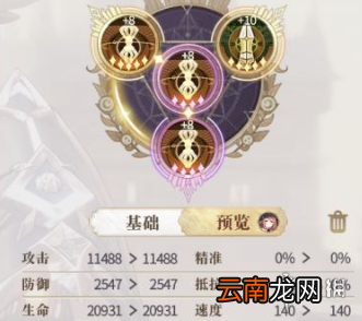 幻书启世录契印10层阵容有哪些可以自动 幻书启世录契印10层自动阵容打法大全