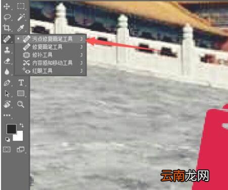ps污点修复工具怎么用