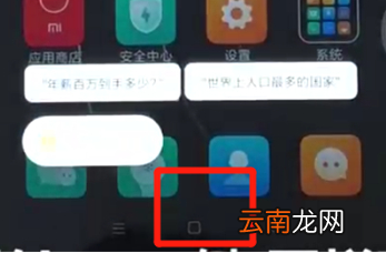 红米6中打开语音助手具体方法介绍