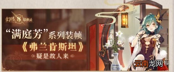 幻书启世录北风的足迹及肯娘皮肤上线幻书启世录1月21日更新预告