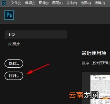 ps魔法棒在哪里找得到