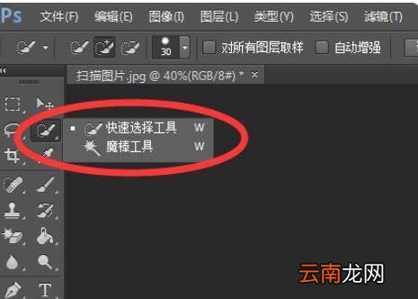 ps调整边缘找不到了