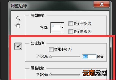 ps调整边缘找不到了