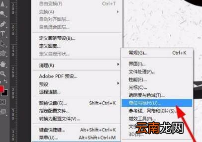 ps怎么测量实际尺寸