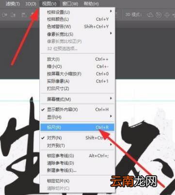 ps怎么测量实际尺寸