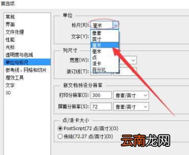 ps怎么测量实际尺寸