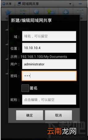 安卓使用ES文件浏览器看电脑上的共享媒体文件