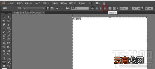 Adobe Illustrator CC 2014怎样修改画板的尺寸大小