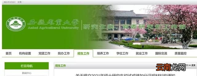 考研有什么加分政策吗,军队考研加分政策新规