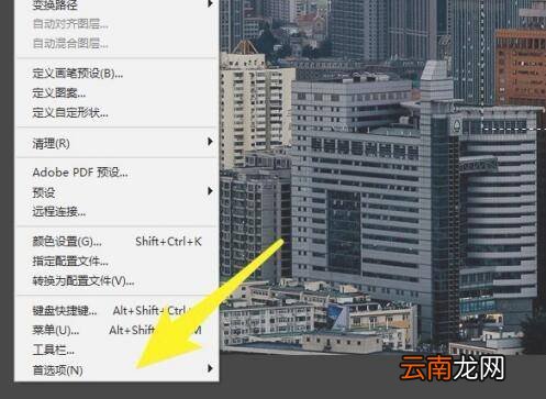 ps标尺怎么设置厘米显示