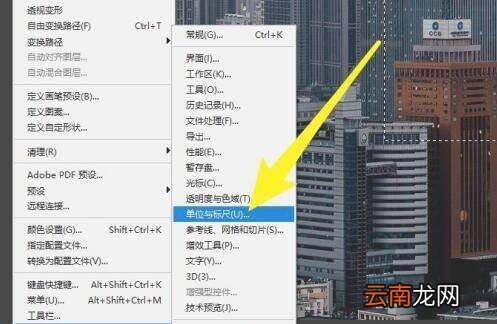 ps标尺怎么设置厘米显示