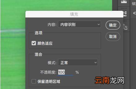 ps把人p掉保留完整背景