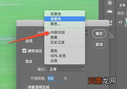 ps把人p掉保留完整背景