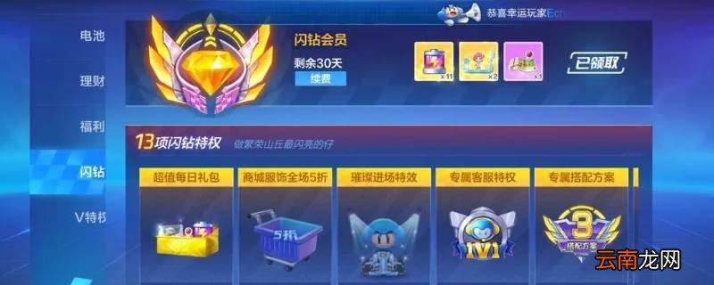 制作人生日十连保底券怎么得