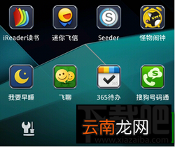 Next桌面教程-添加图标到桌面