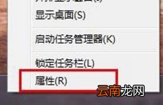 win7系统中声音图标不见了具体处理方法