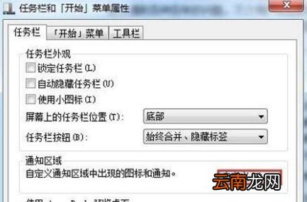 win7系统中声音图标不见了具体处理方法