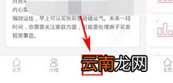 Beyou中收藏文章具体操作方法