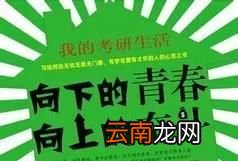 考研学生该如何安排复习时间