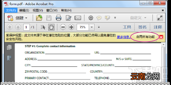 adobe reader xi表单是否可填写？