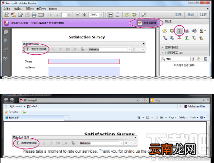 adobe reader xi表单是否可填写？