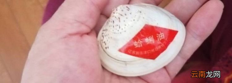 蛤蜊油是什么做的,蛤蜊油是什么 蛤蜊油成分 蛤蜊油作用