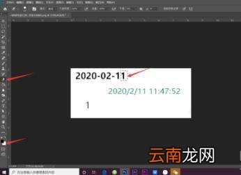 ps修改数字不留痕迹