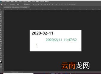 ps修改数字不留痕迹